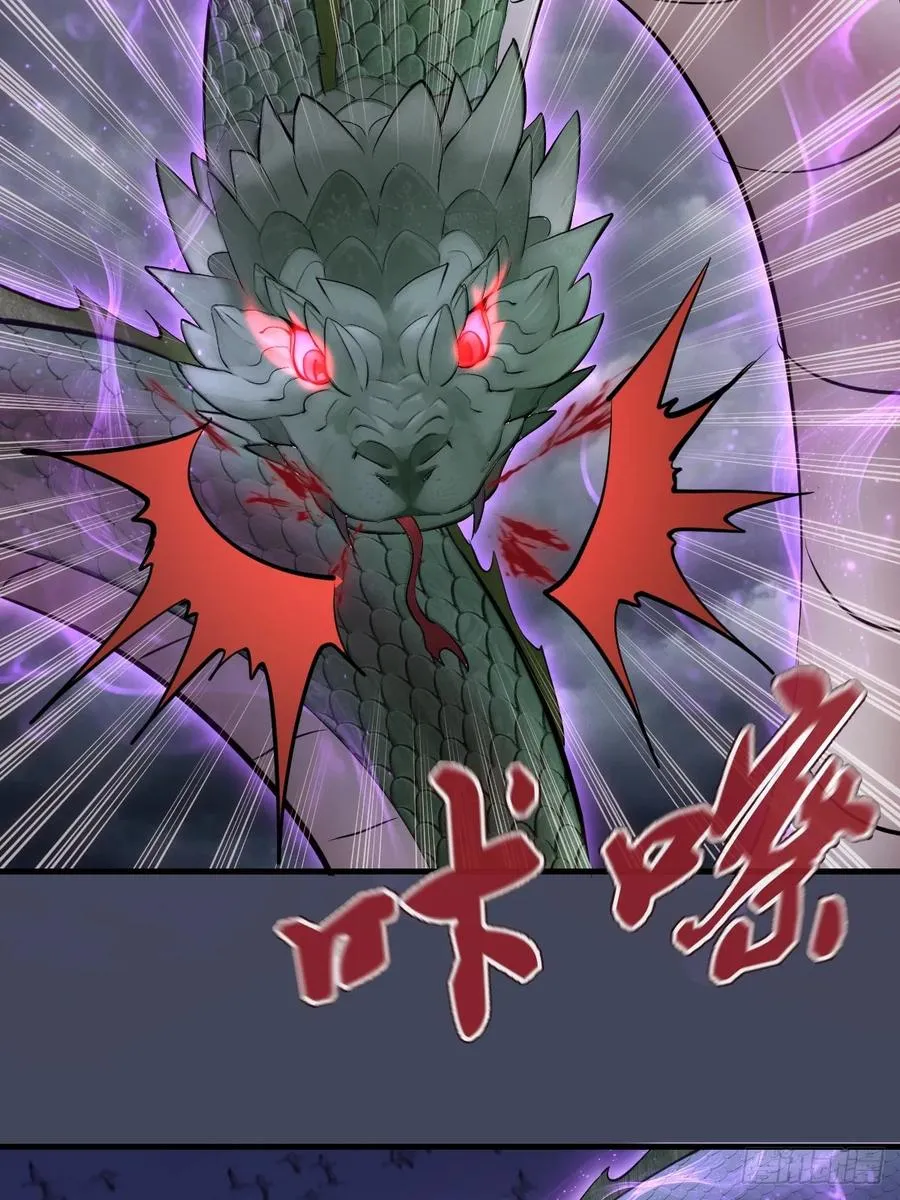 第19话：以彼之道 第24页