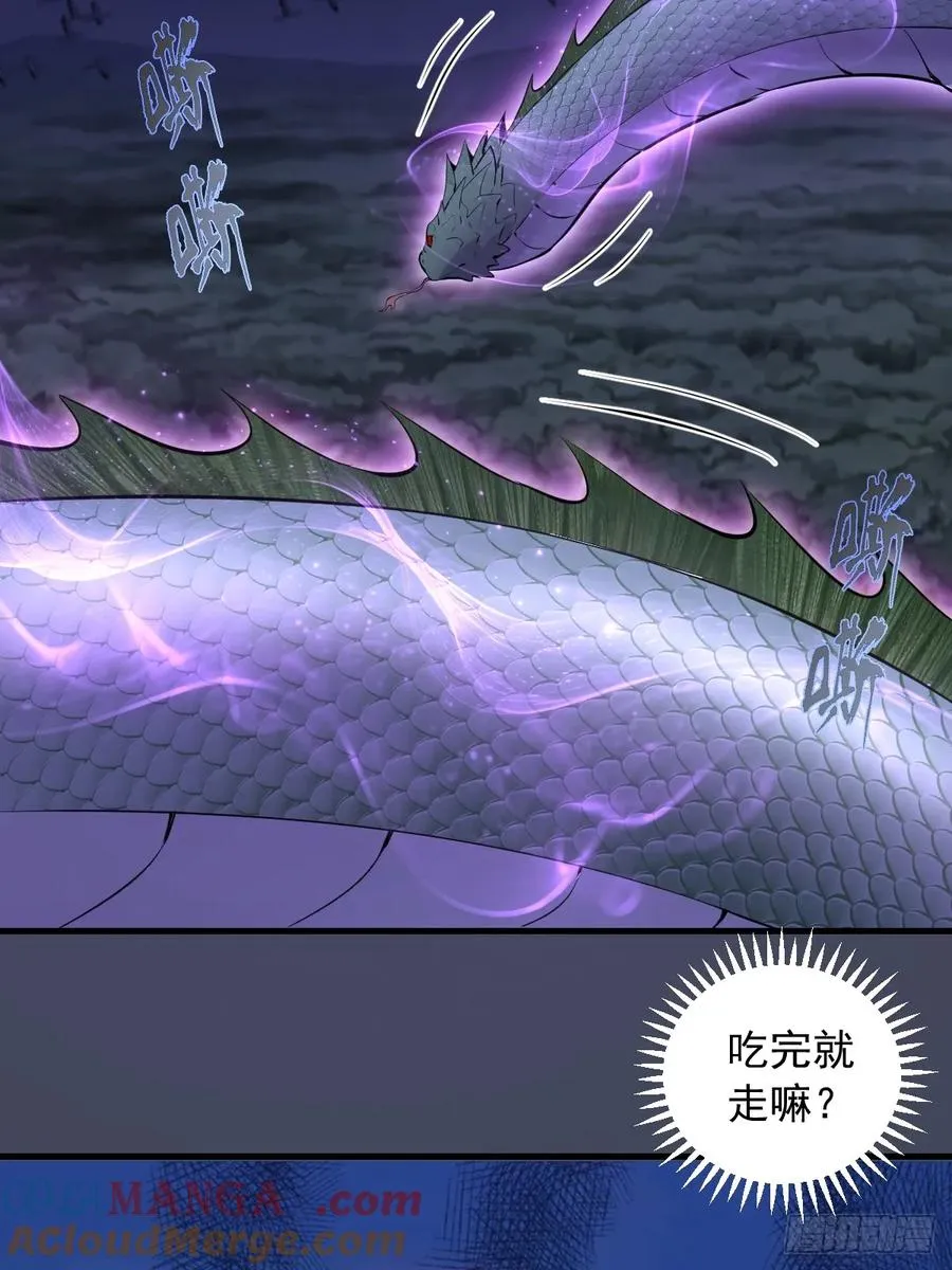 第19话：以彼之道 第25页