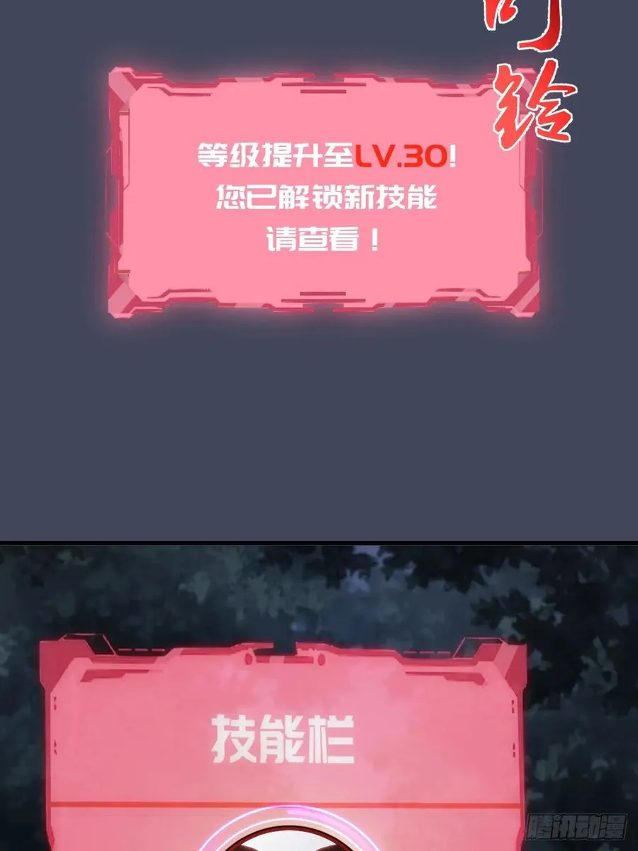 第19话：以彼之道 第27页