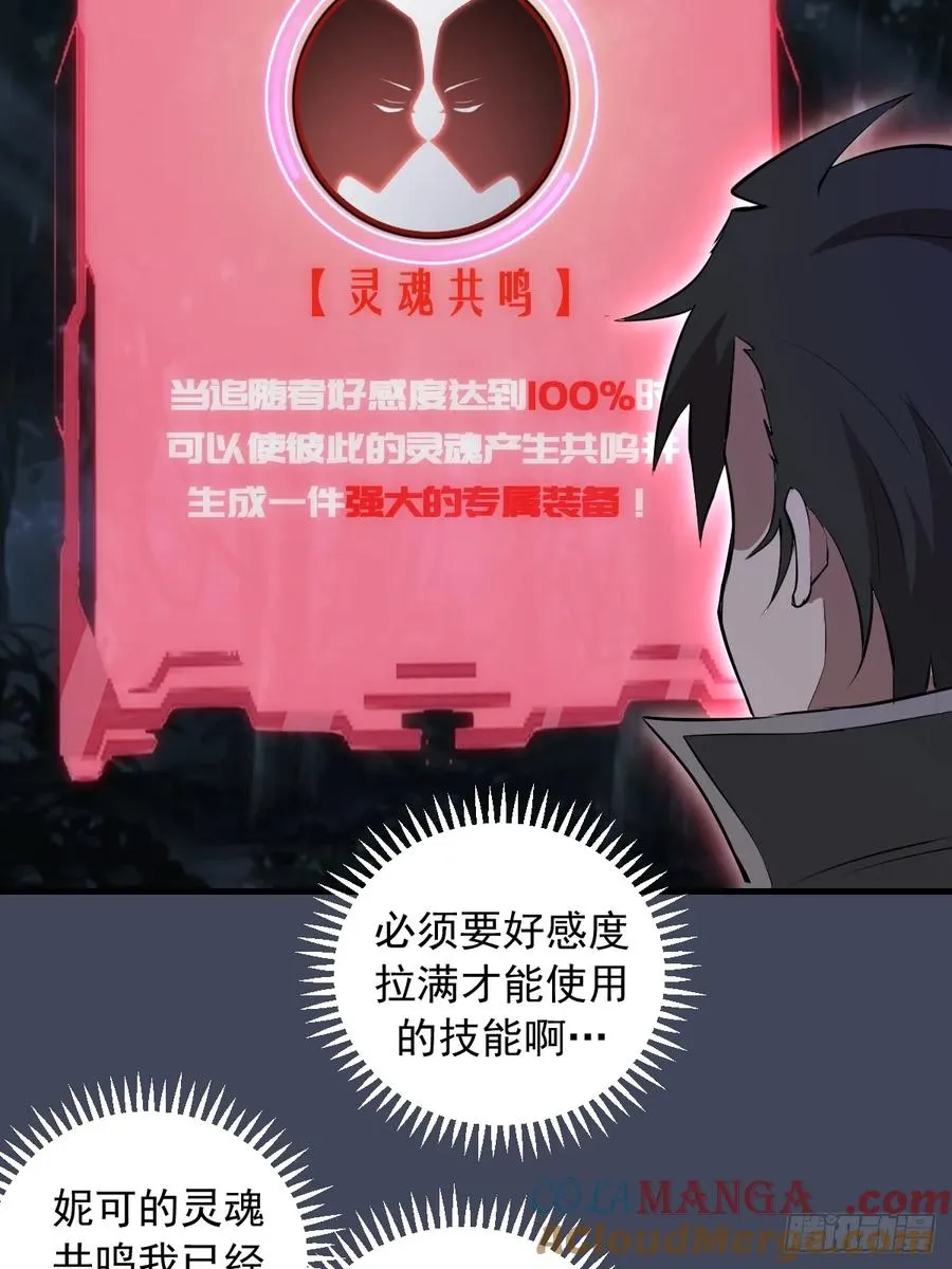 第19话：以彼之道 第28页