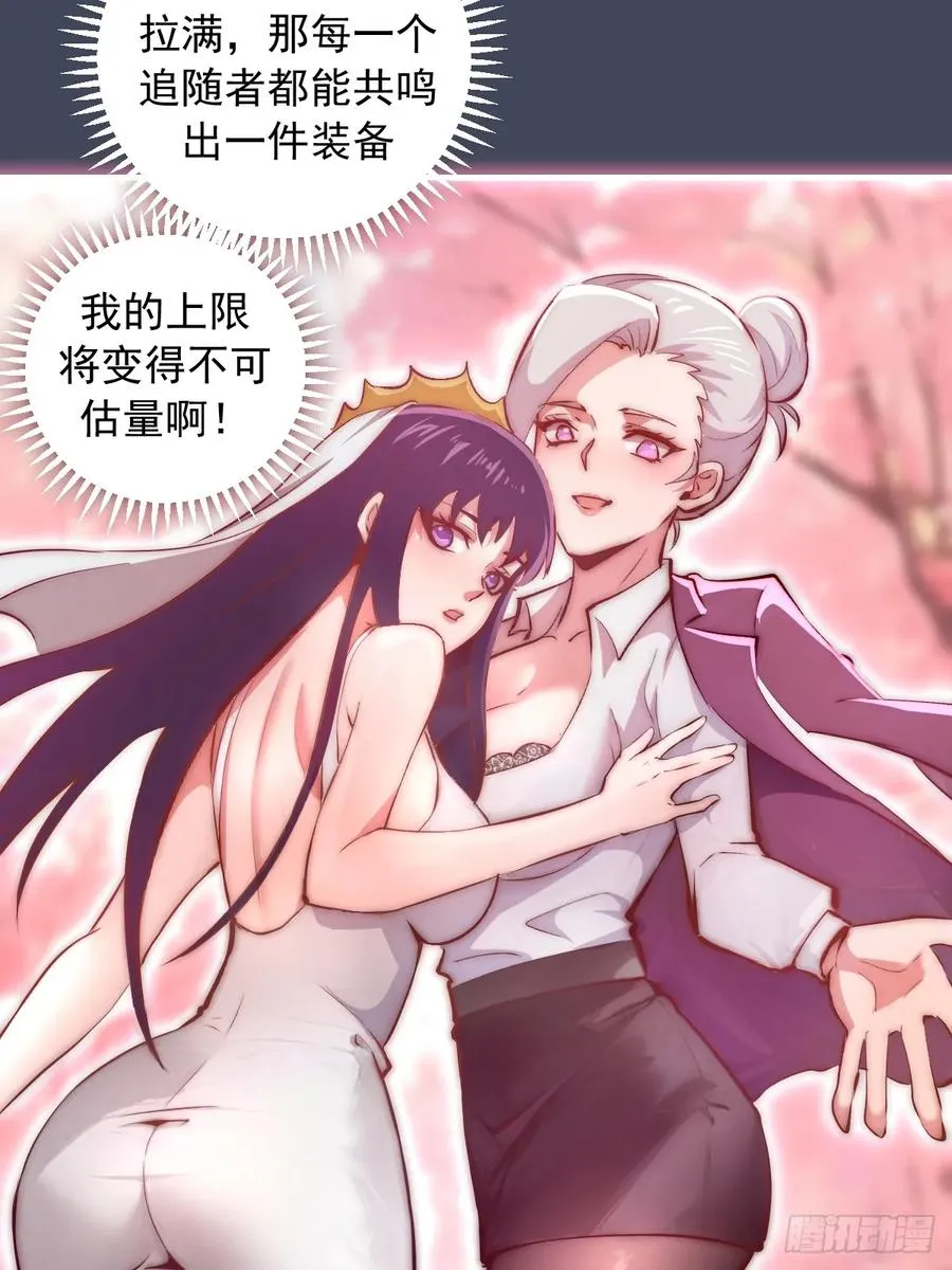 第19话：以彼之道 第30页