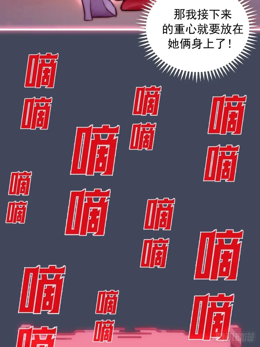 第19话：以彼之道 第32页