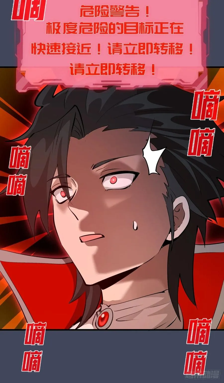 第19话：以彼之道 第33页