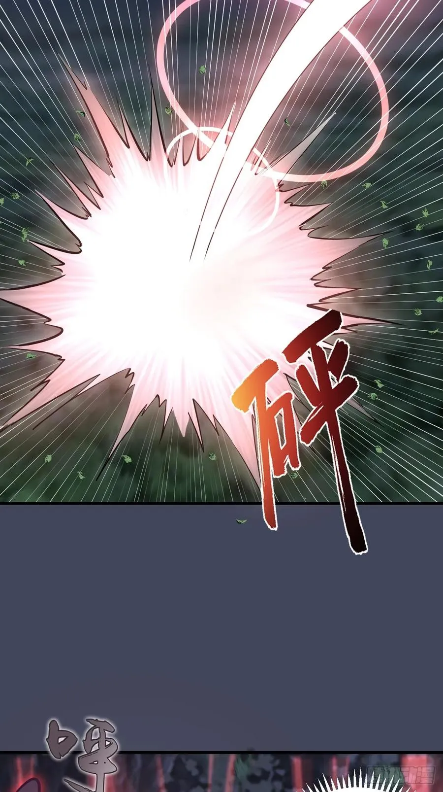 第19话：以彼之道 第36页