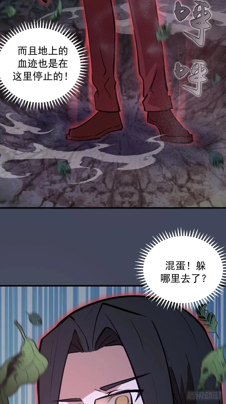 第19话：以彼之道 第38页