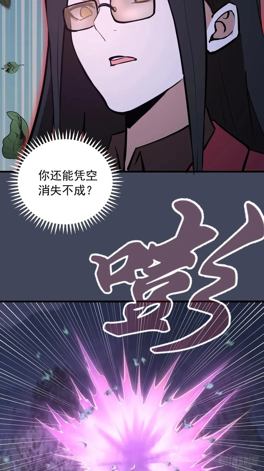 第19话：以彼之道 第39页