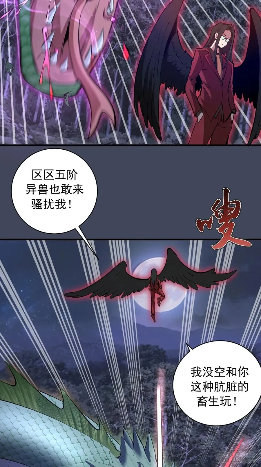 第19话：以彼之道 第41页