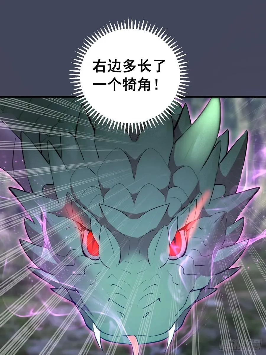 第19话：以彼之道 第44页