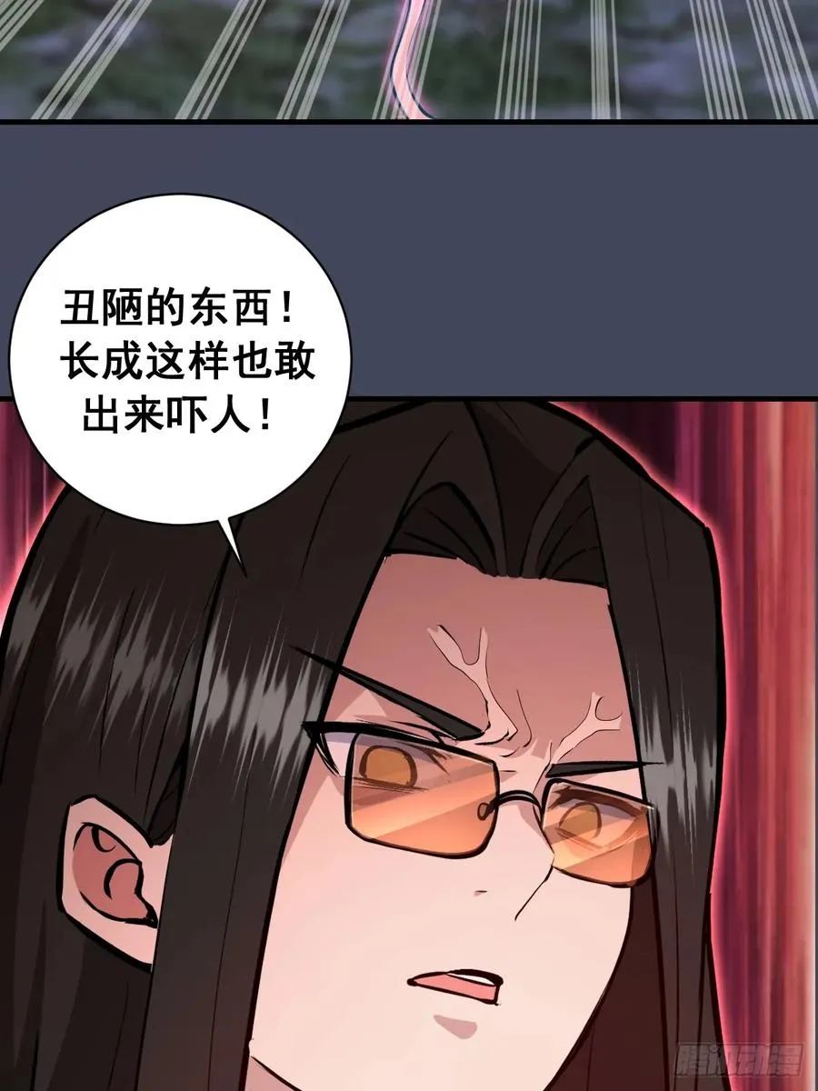 第19话：以彼之道 第45页