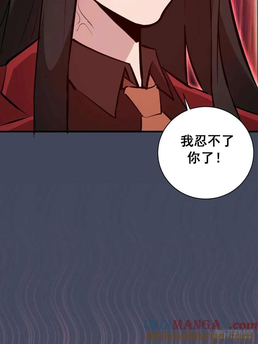 第19话：以彼之道 第46页