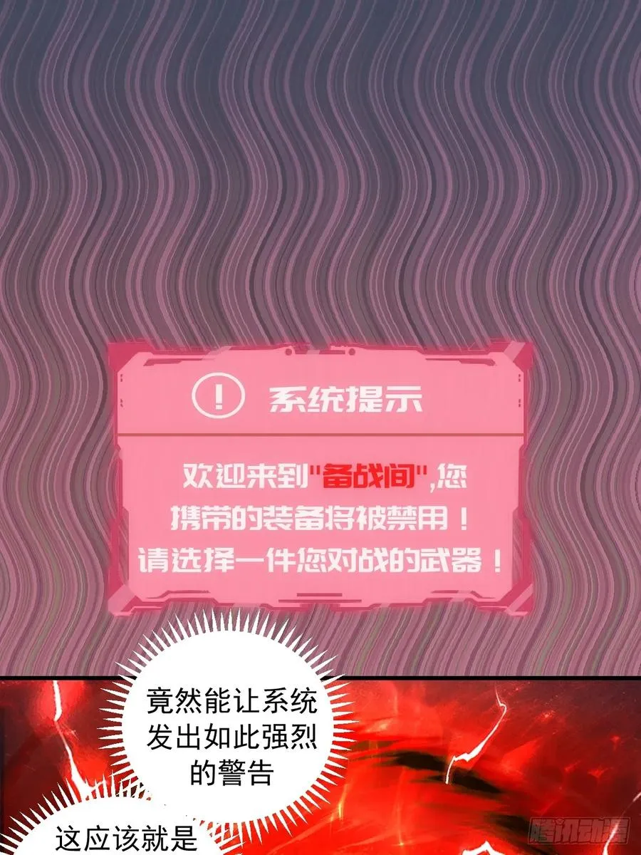 第19话：以彼之道 第47页