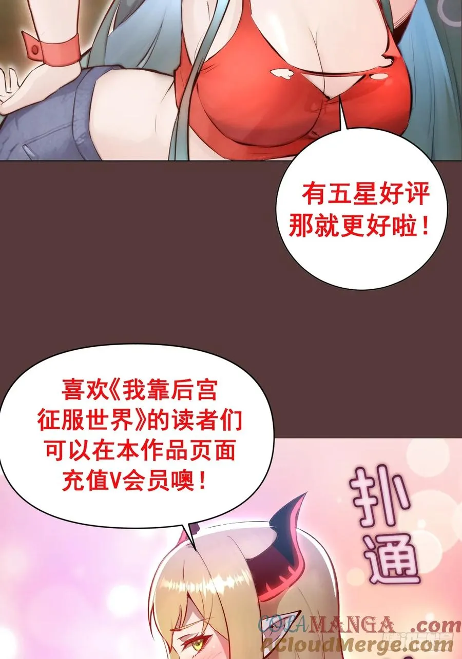 第19话：以彼之道 第52页