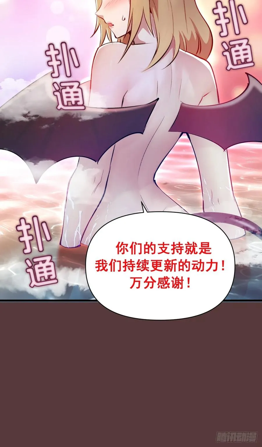 第19话：以彼之道 第53页