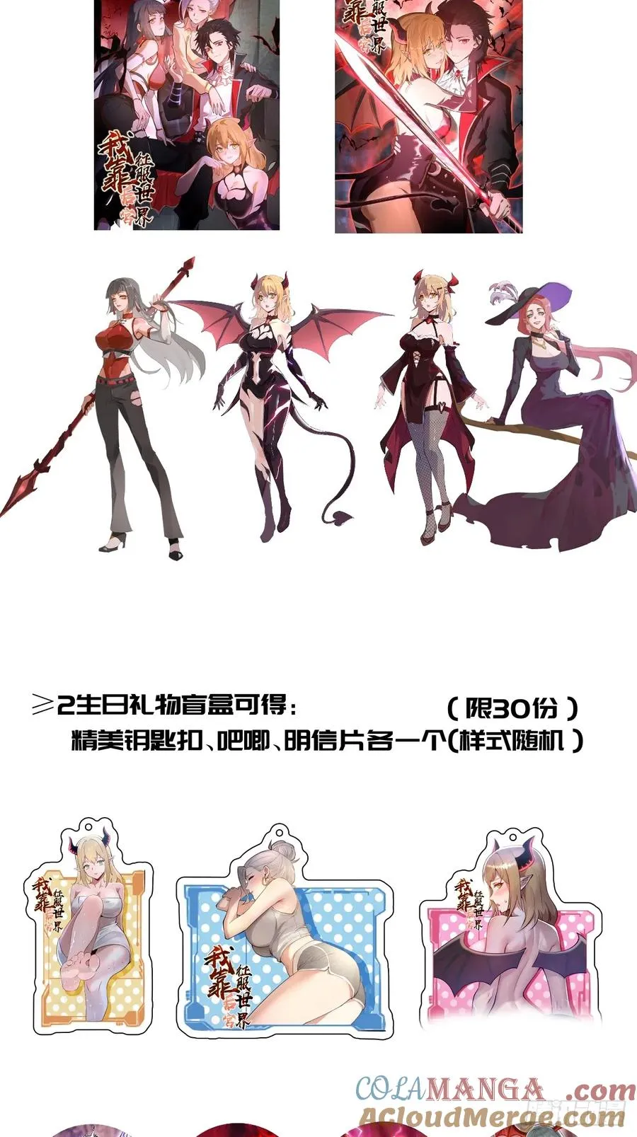 第19话：以彼之道 第55页