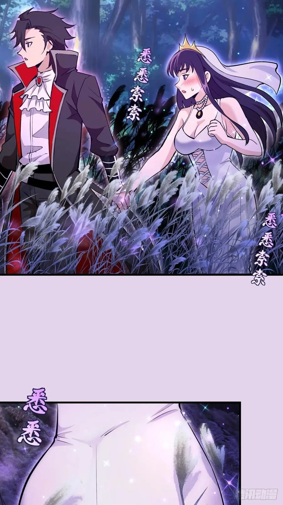 第27话：宾希达的敏感肌 第8页
