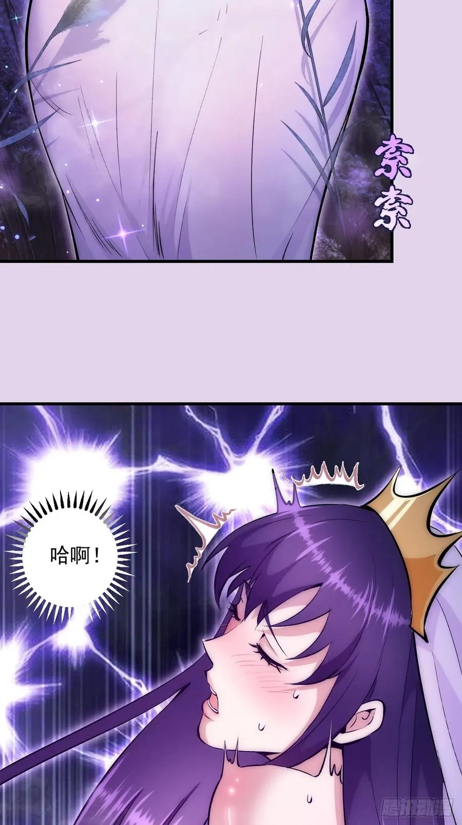 第27话：宾希达的敏感肌 第9页