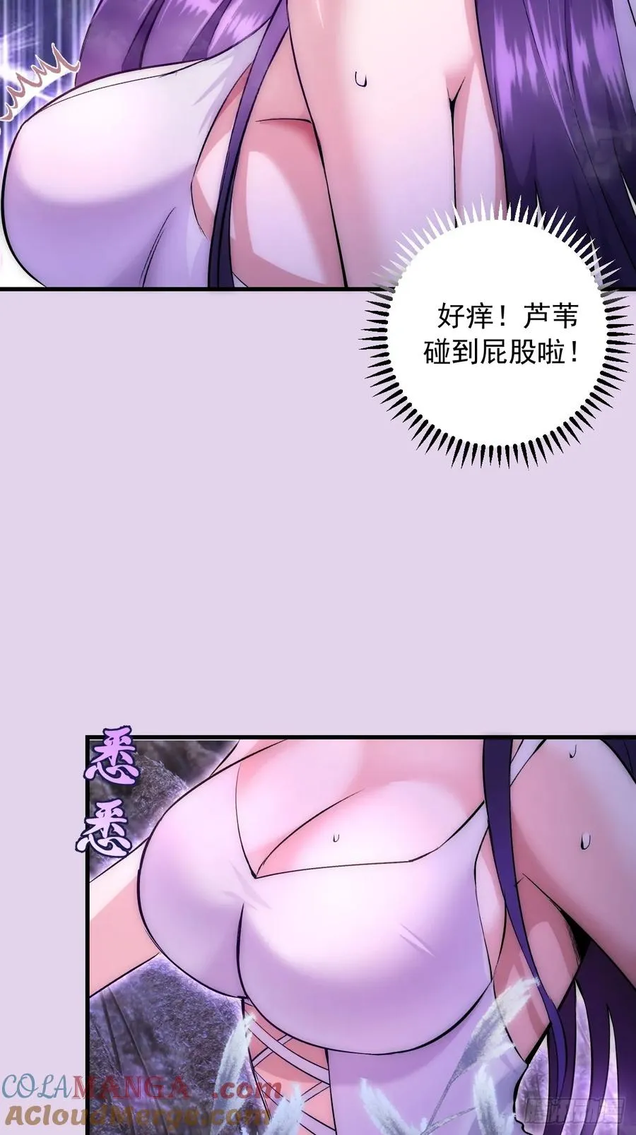 第27话：宾希达的敏感肌 第10页