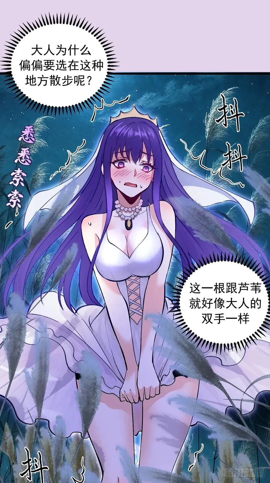 第27话：宾希达的敏感肌 第12页