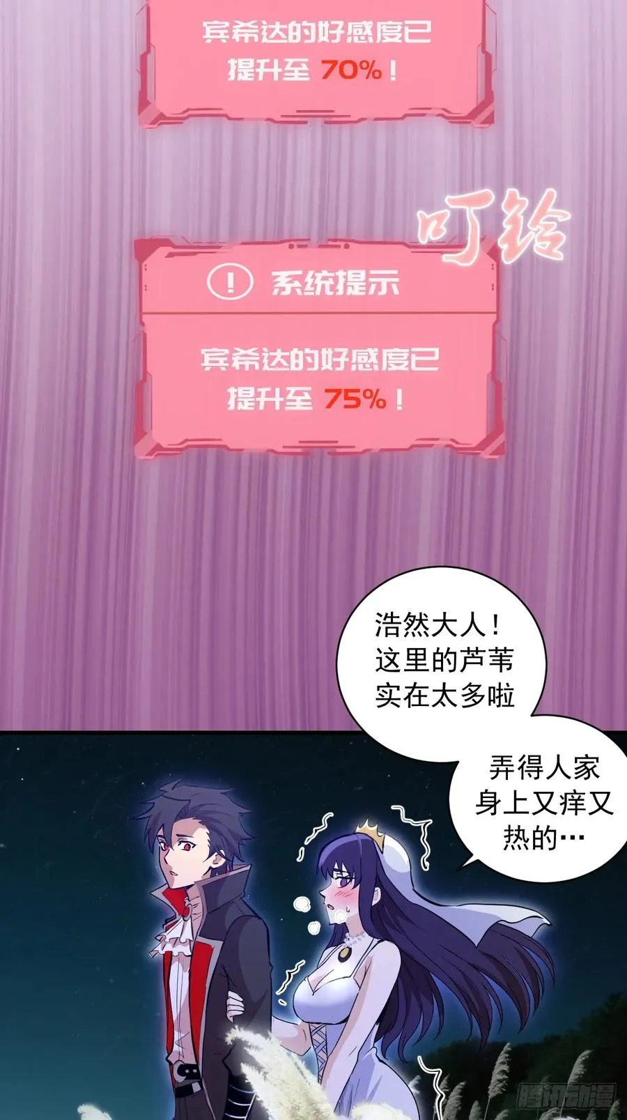 第27话：宾希达的敏感肌 第14页