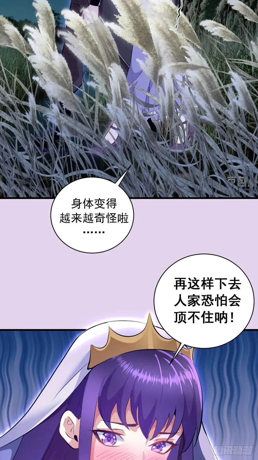 第27话：宾希达的敏感肌 第15页