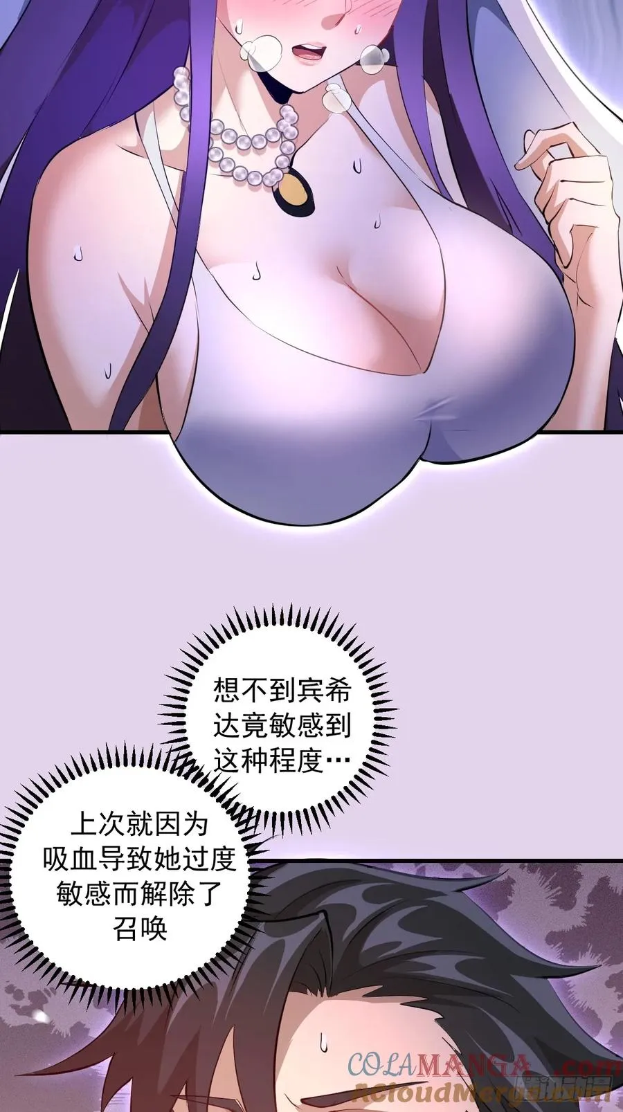 第27话：宾希达的敏感肌 第16页