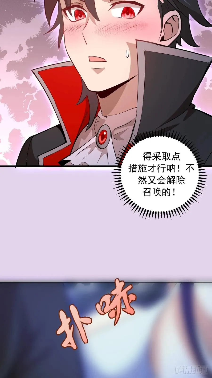 第27话：宾希达的敏感肌 第17页