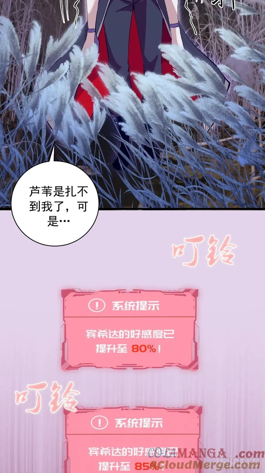 第27话：宾希达的敏感肌 第19页