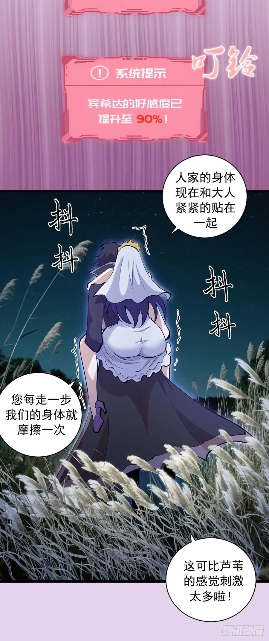 第27话：宾希达的敏感肌 第20页