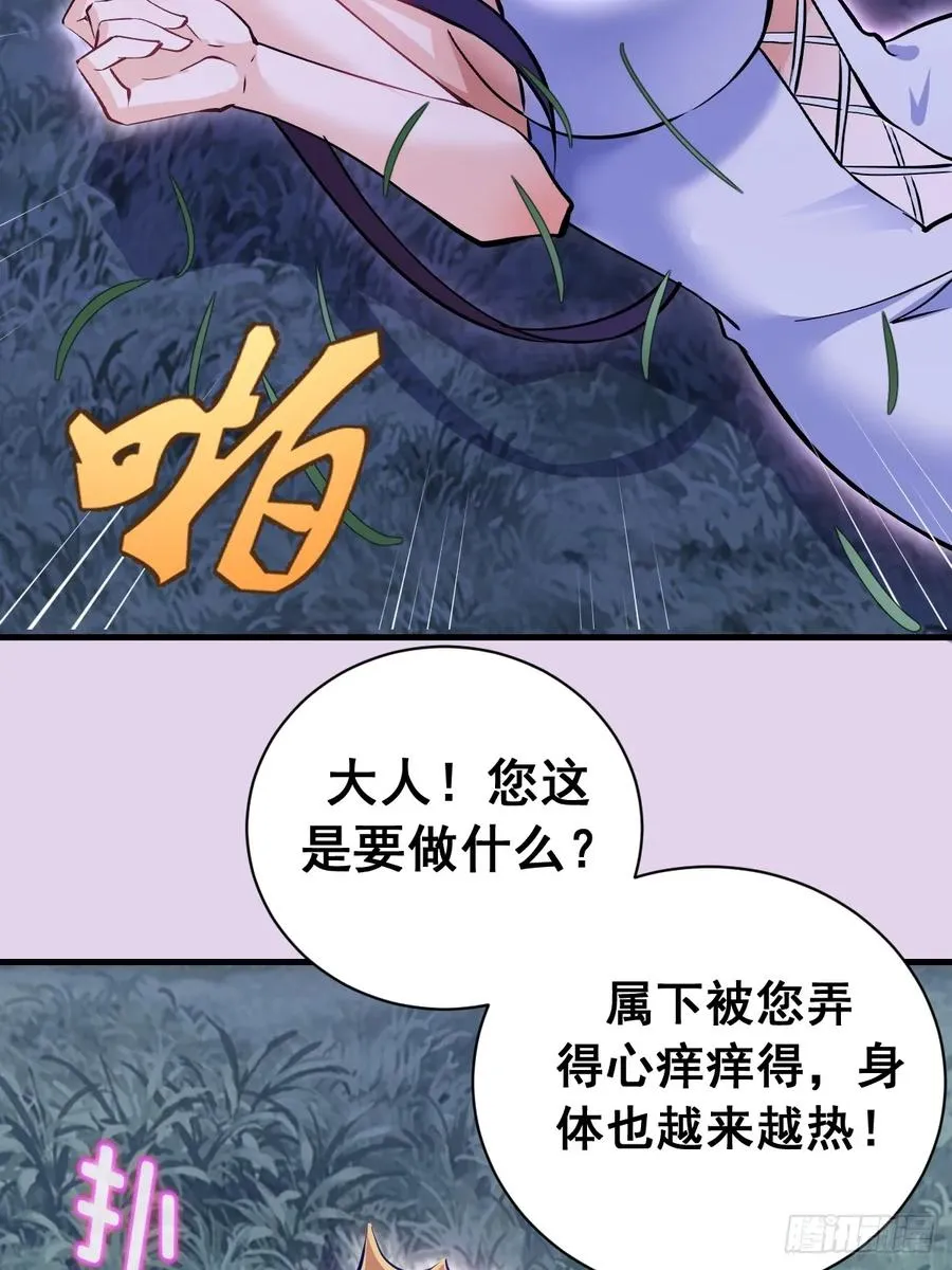 第27话：宾希达的敏感肌 第26页