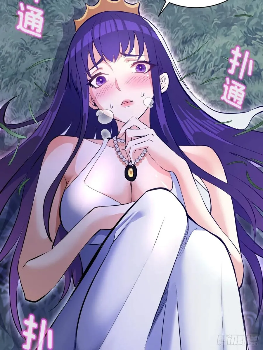 第27话：宾希达的敏感肌 第27页