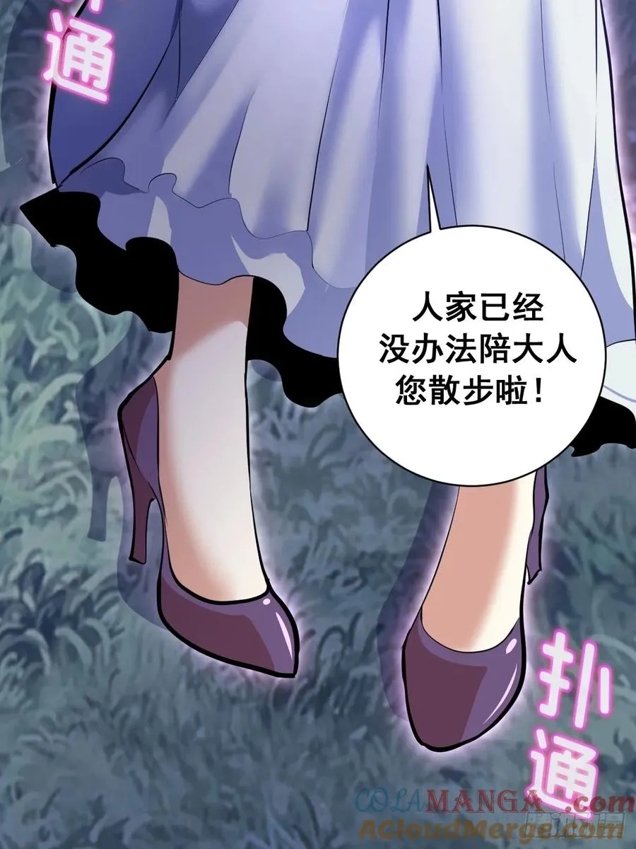 第27话：宾希达的敏感肌 第28页