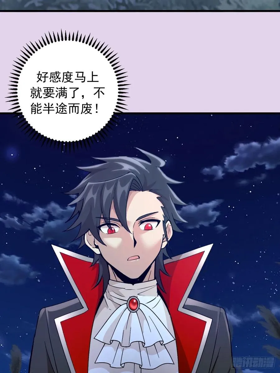 第27话：宾希达的敏感肌 第29页