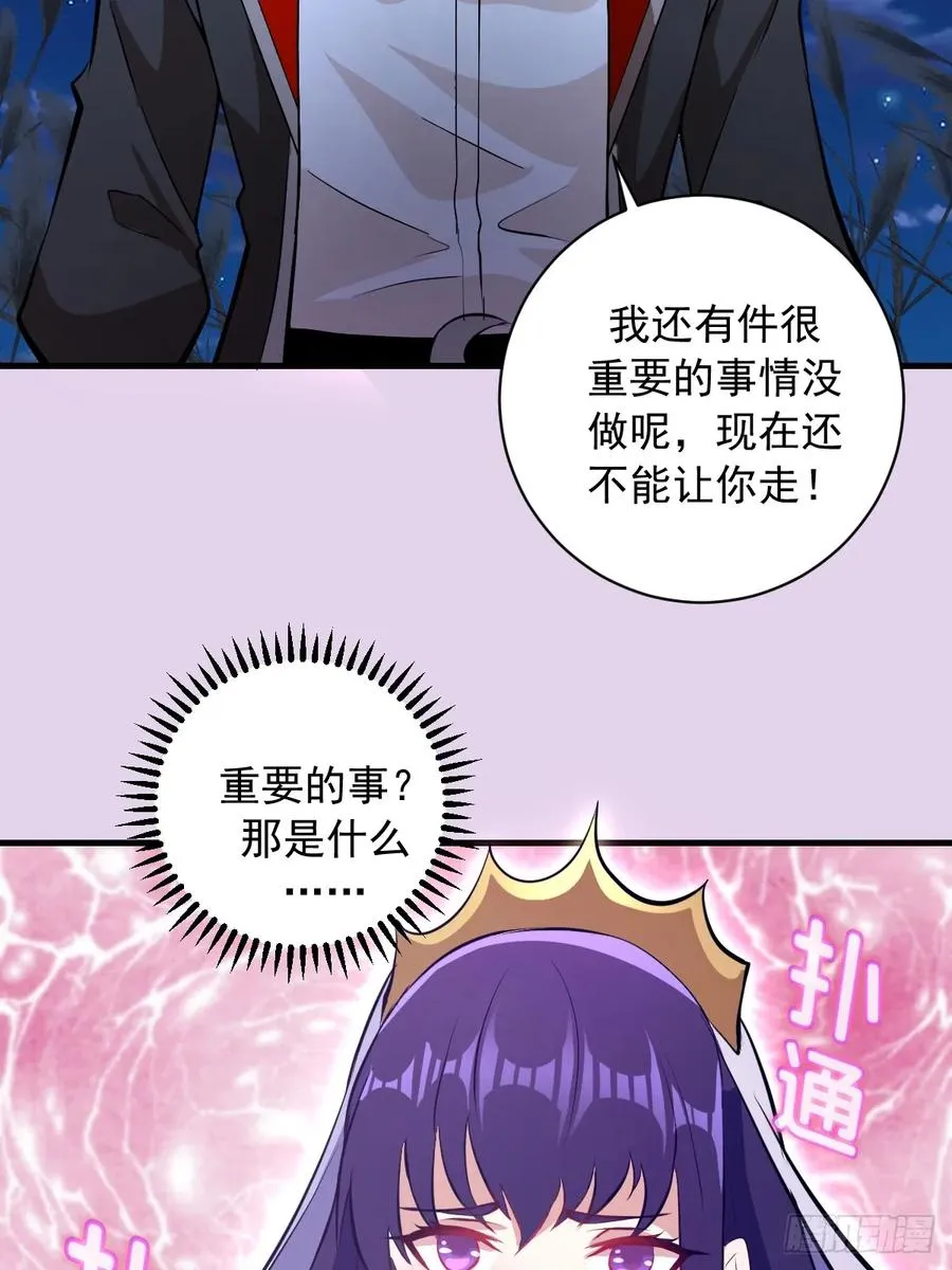 第27话：宾希达的敏感肌 第30页