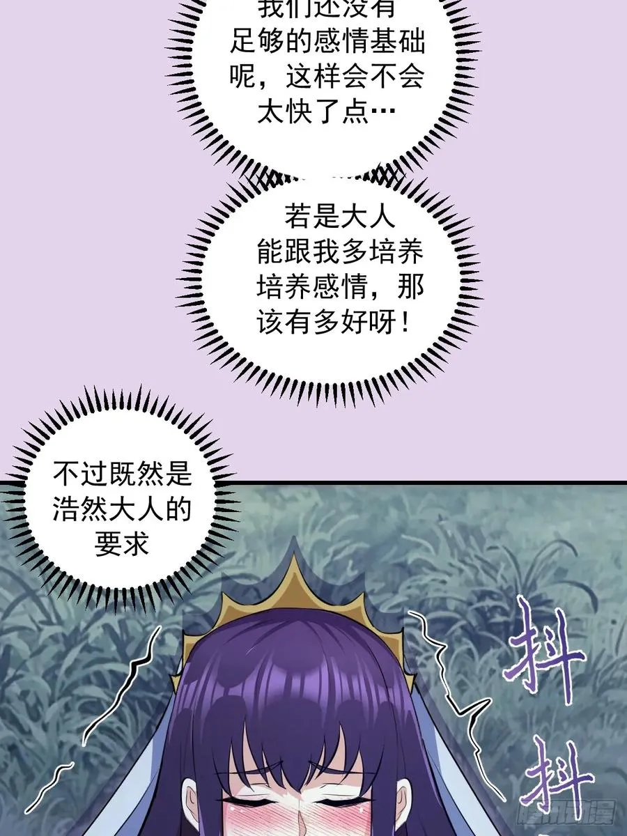 第27话：宾希达的敏感肌 第32页