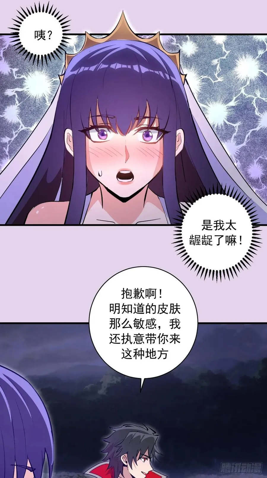 第27话：宾希达的敏感肌 第36页