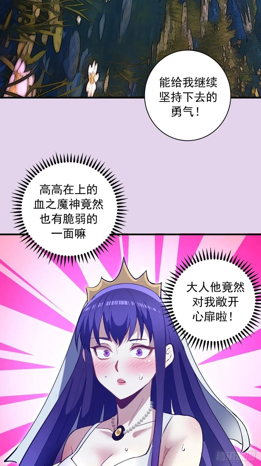 第27话：宾希达的敏感肌 第39页