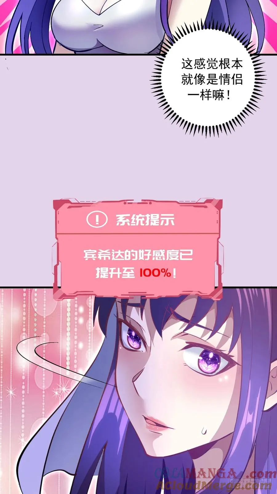 第27话：宾希达的敏感肌 第40页