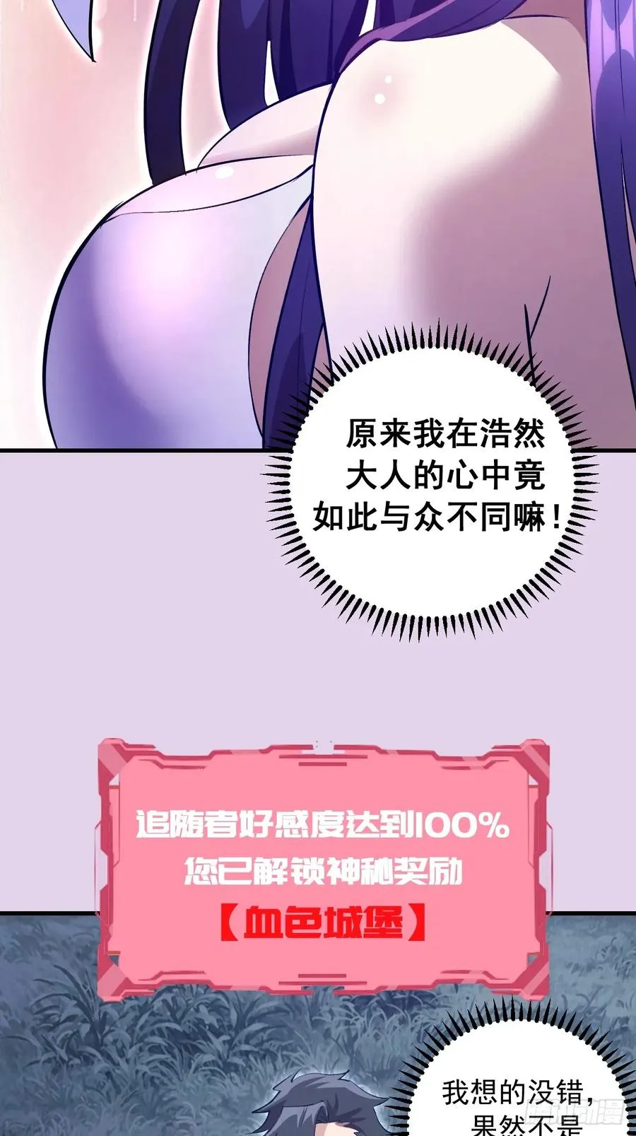 第27话：宾希达的敏感肌 第41页