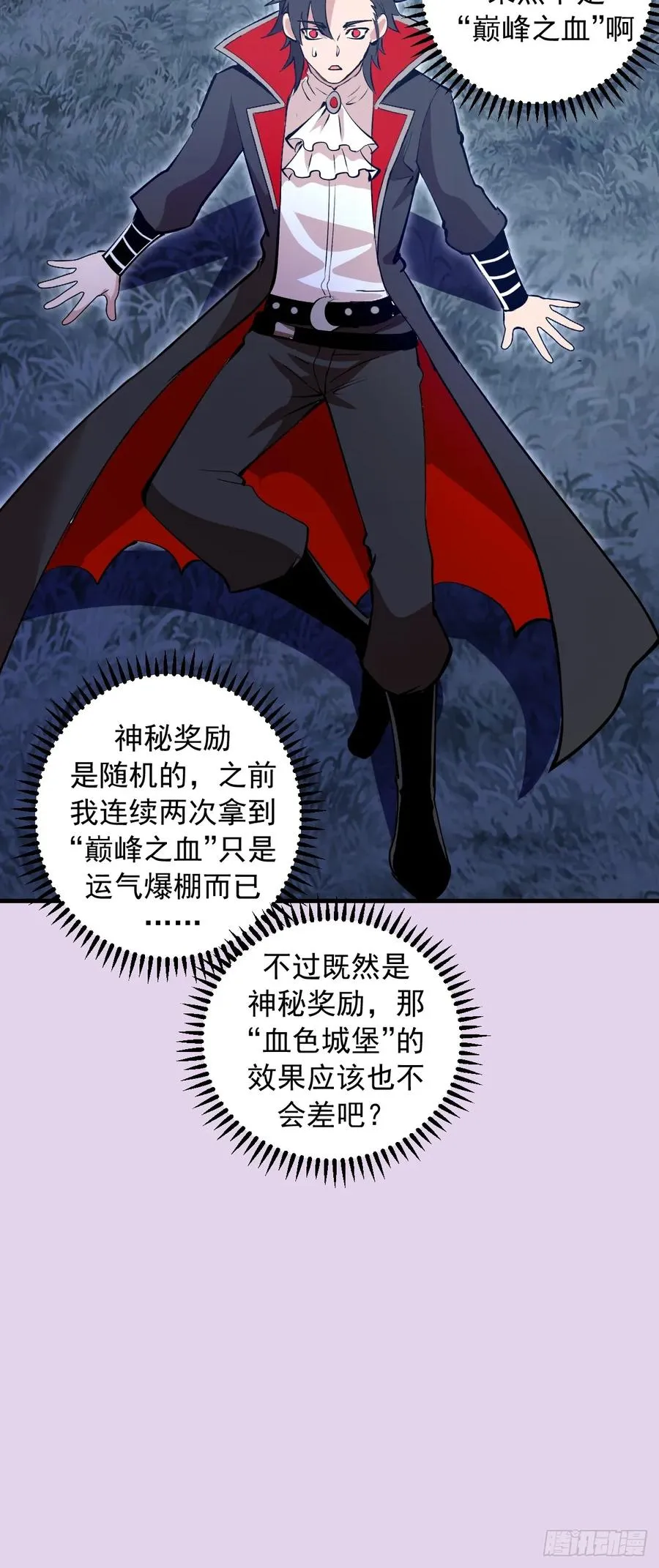 第27话：宾希达的敏感肌 第42页