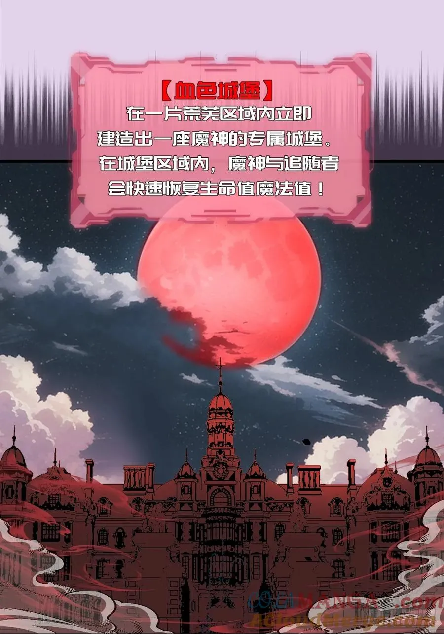 第27话：宾希达的敏感肌 第43页