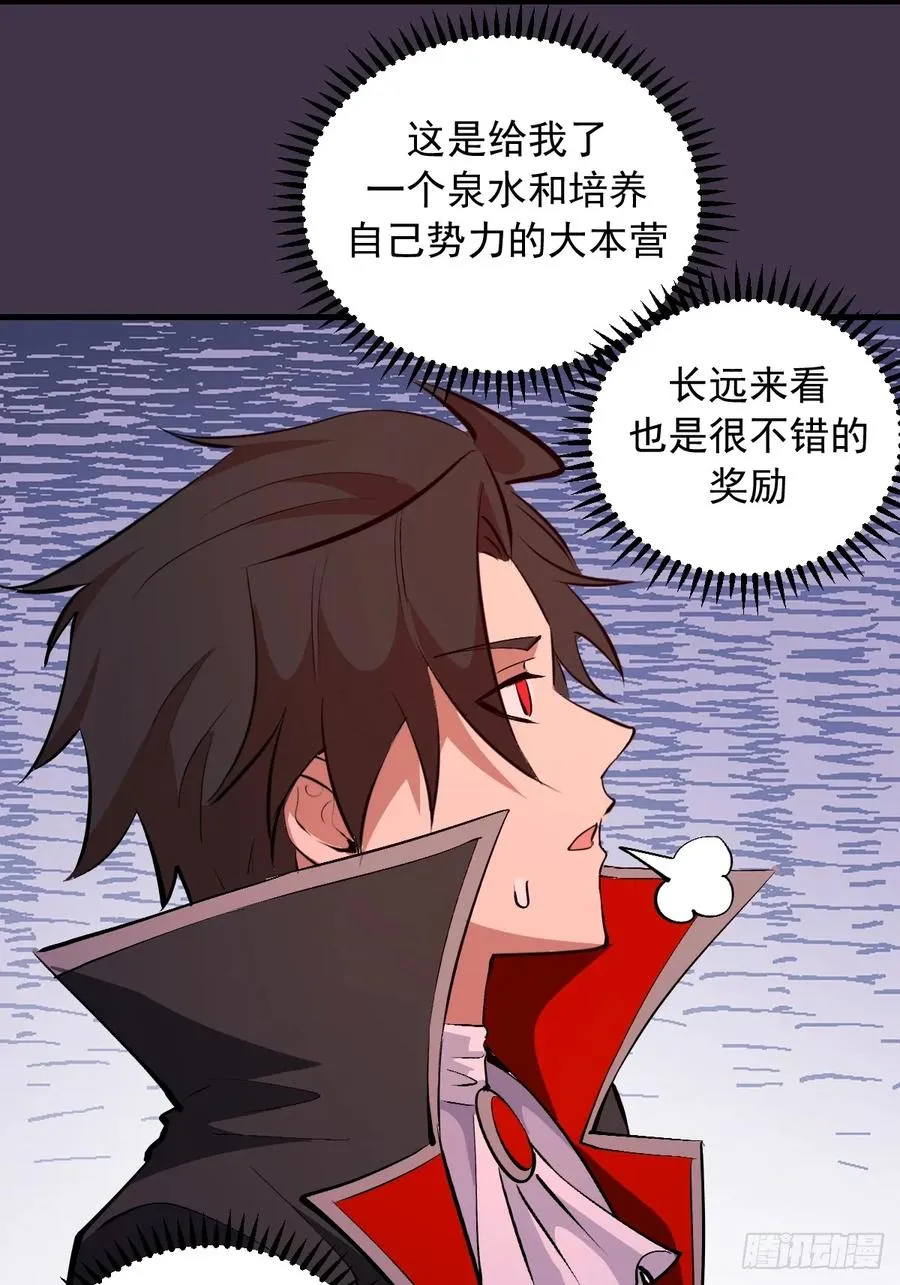 第27话：宾希达的敏感肌 第44页
