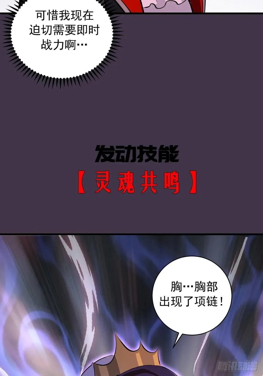 第27话：宾希达的敏感肌 第45页