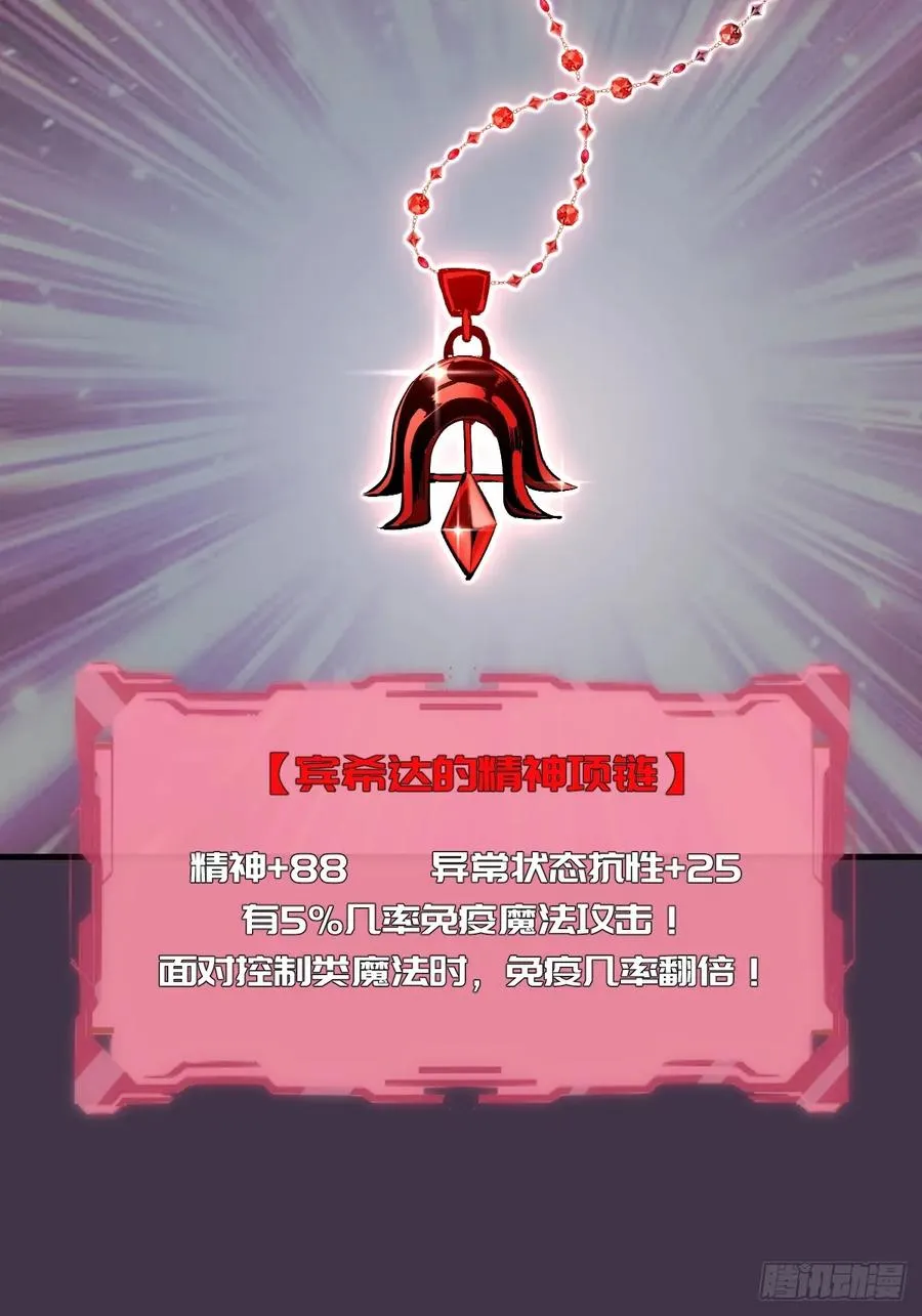 第27话：宾希达的敏感肌 第48页