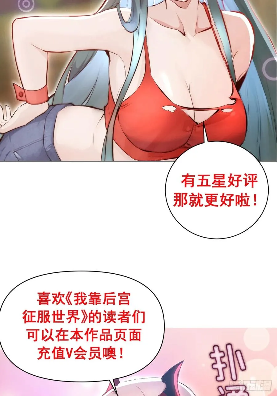 第27话：宾希达的敏感肌 第50页