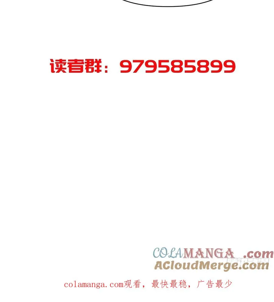 第27话：宾希达的敏感肌 第52页