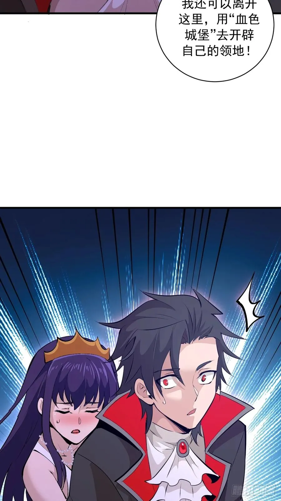 第28话：大人帮我突破了！ 第8页