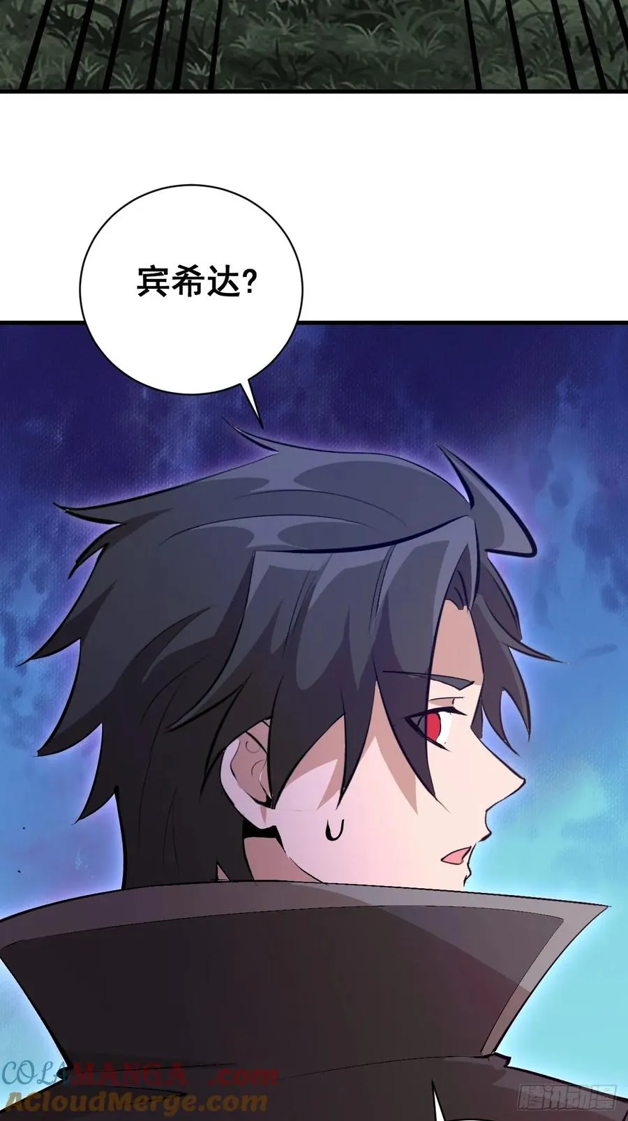第28话：大人帮我突破了！ 第10页