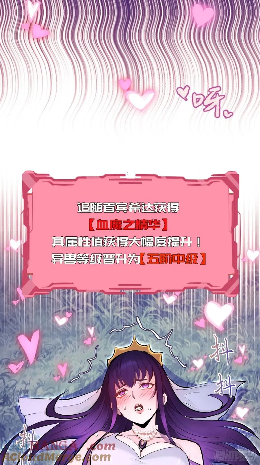 第28话：大人帮我突破了！ 第19页