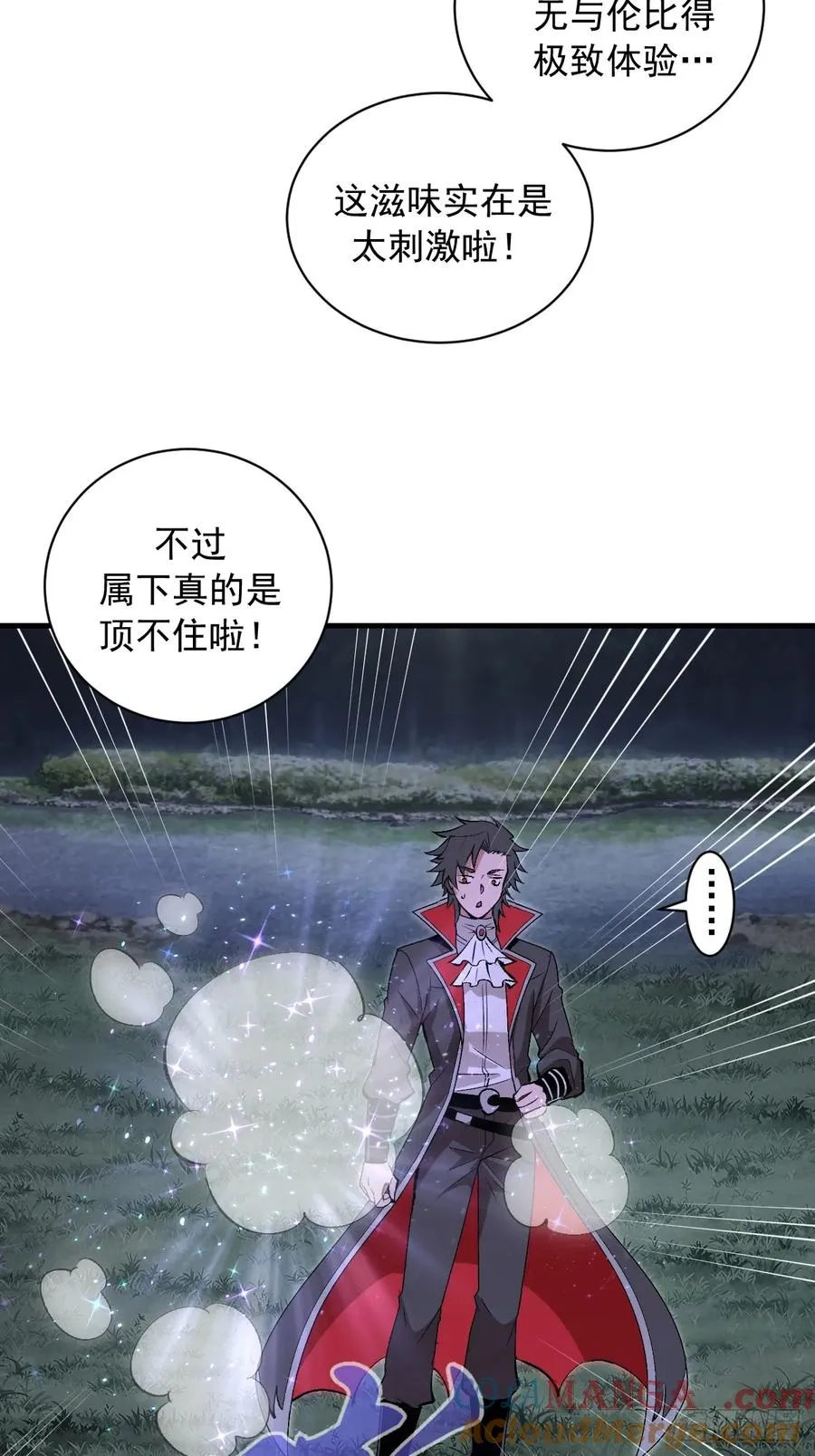 第28话：大人帮我突破了！ 第22页