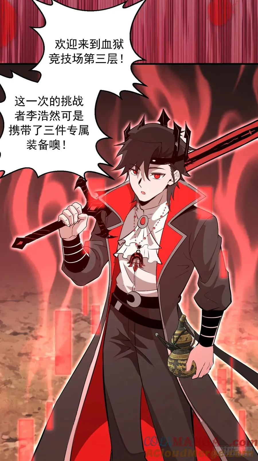 第28话：大人帮我突破了！ 第31页
